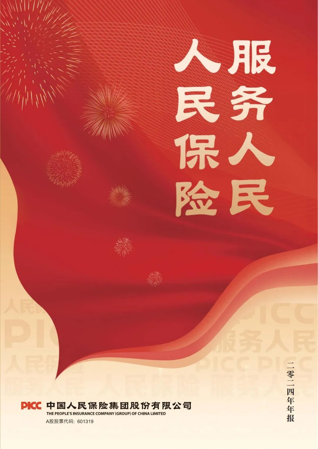 人保服务 ,人保车险_2025中国物流行业：持续快速发展，市场规模庞大