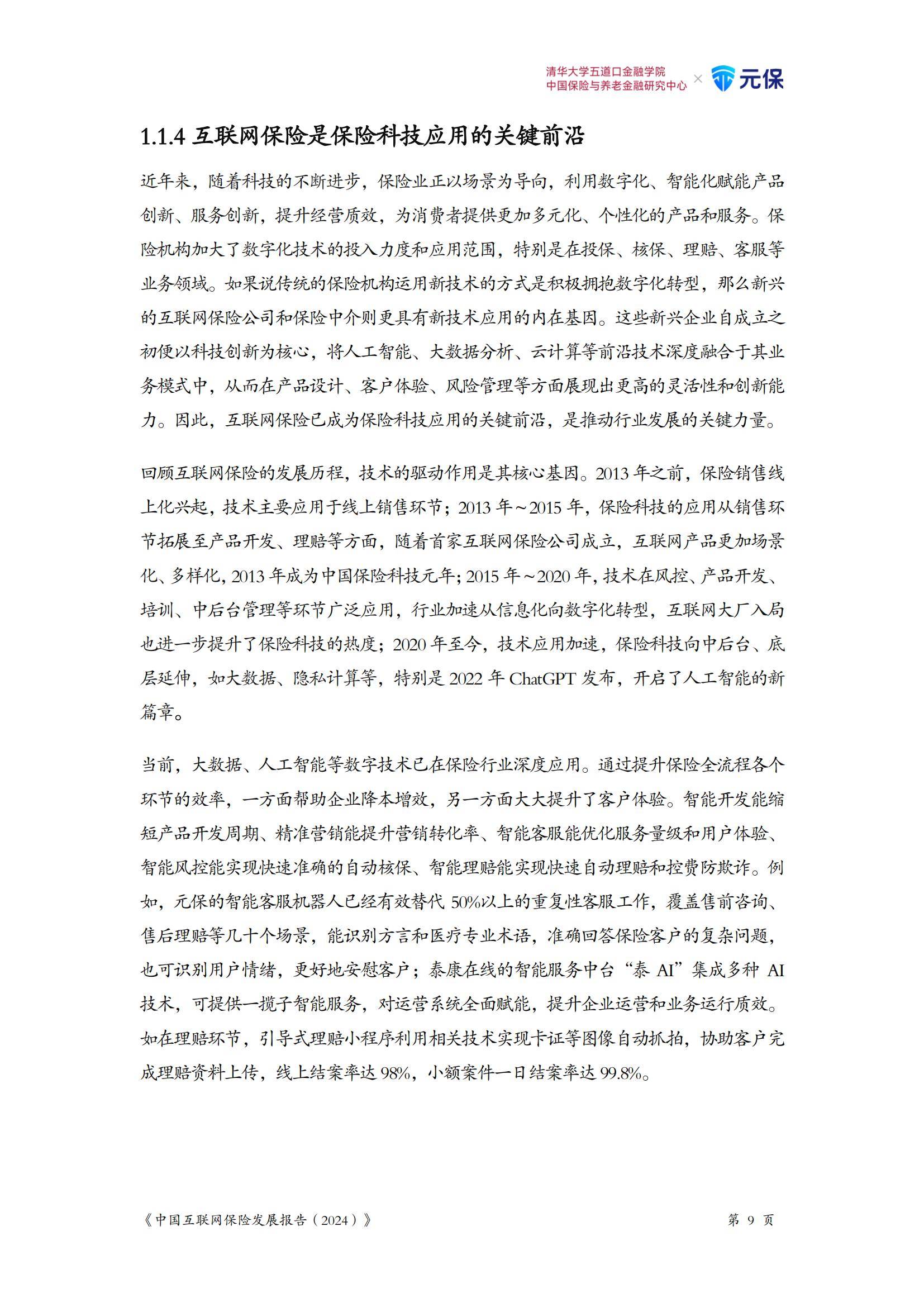 保险有温度,人保财险 _2025年杀菌奶行业现状与发展趋势分析