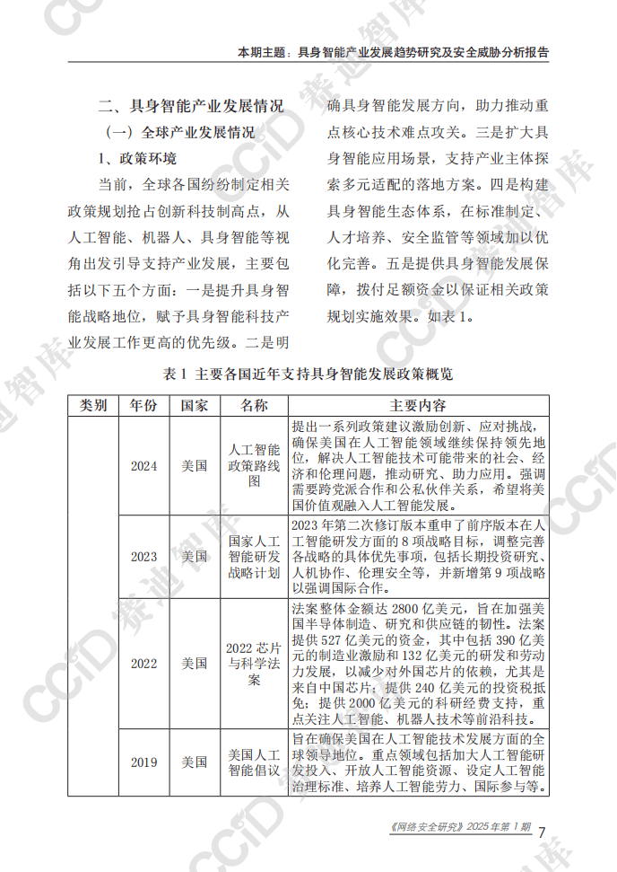 人保服务 ,人保有温度_2025年智能搜索行业竞争态势及前景分析