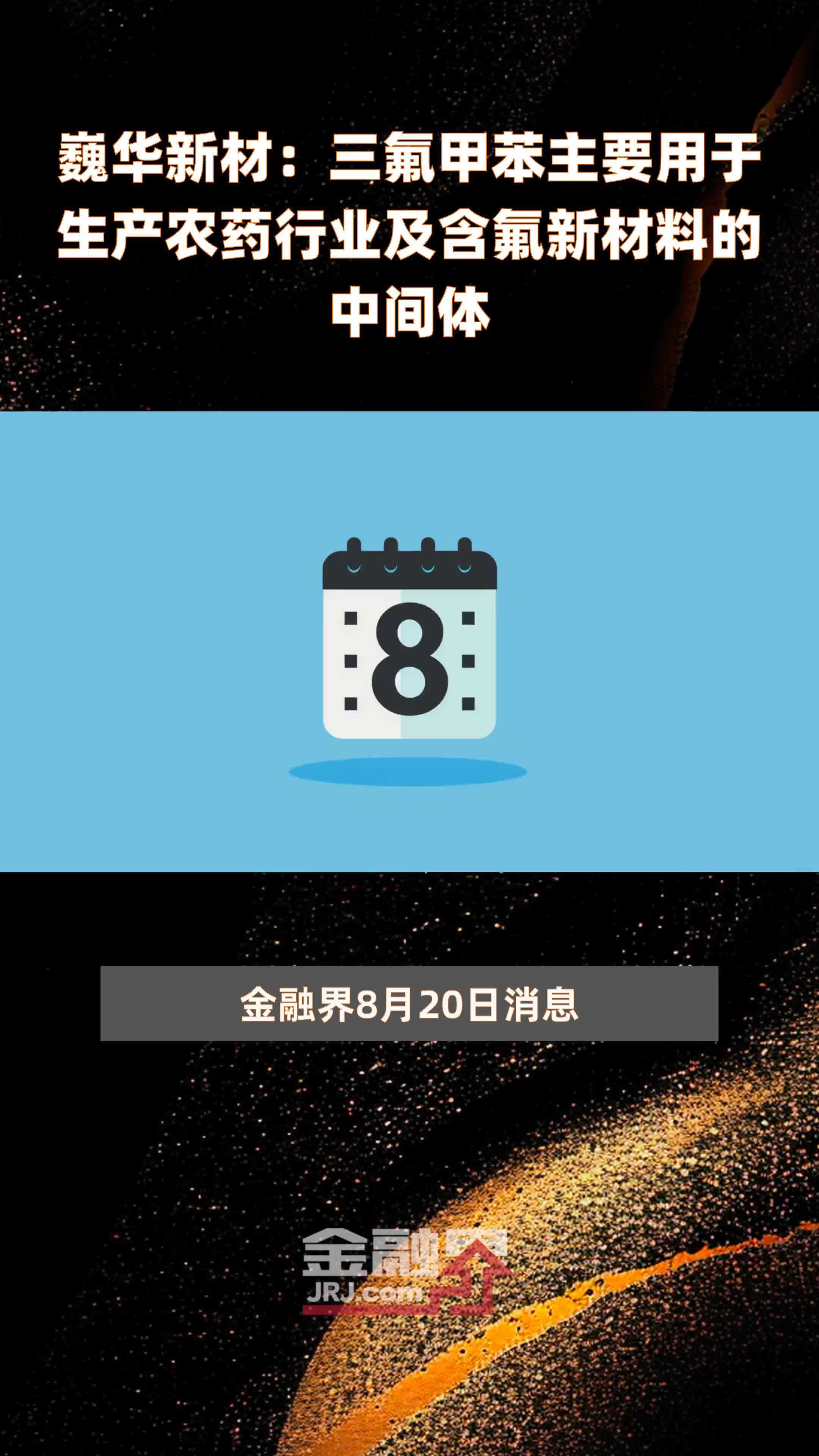 人保服务,人保车险_2025-2030中国含氟新材料：高端化与国产替代加速