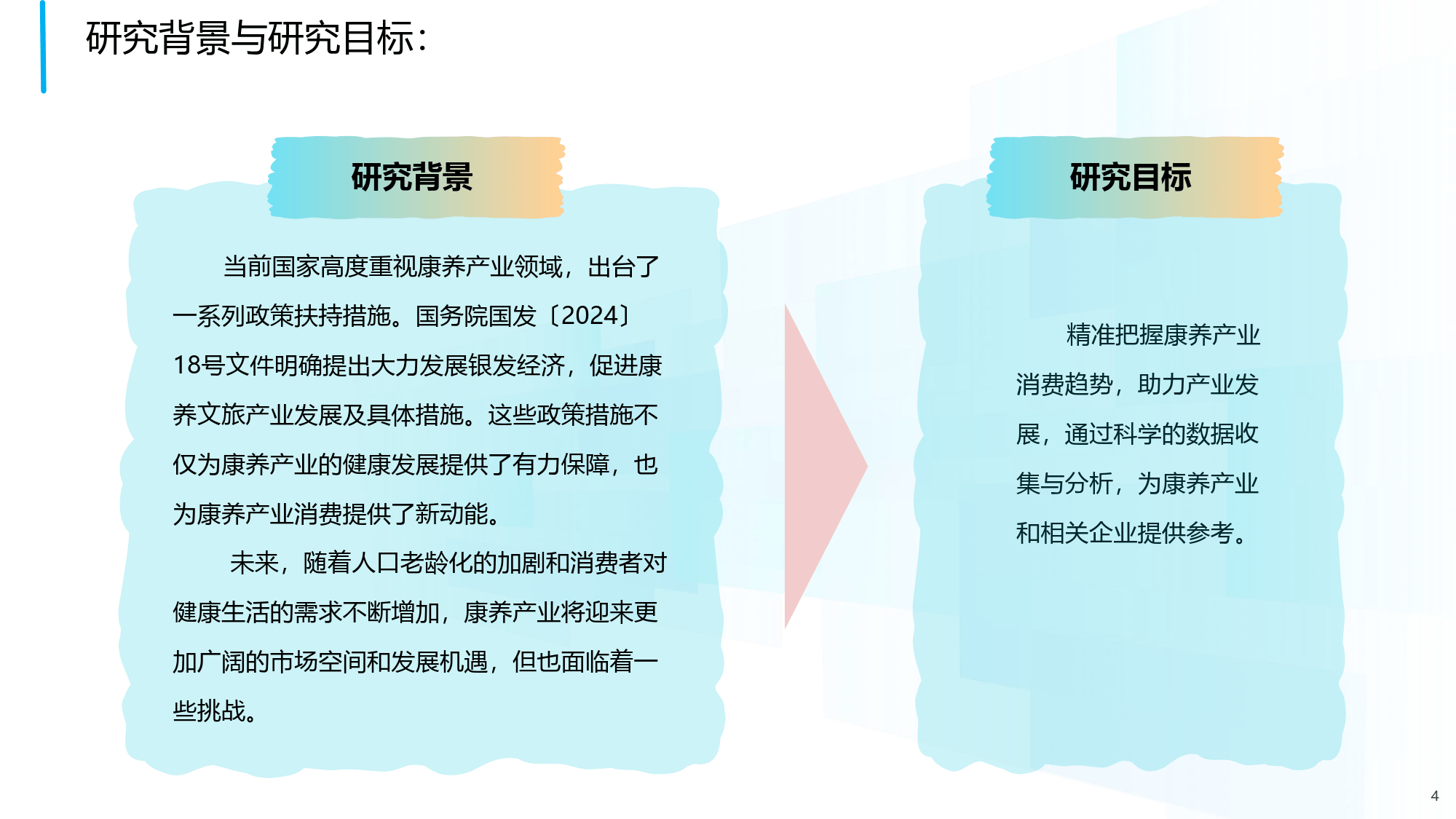 2025年中国美妆行业跨境出海战略研究_人保车险   品牌优势——快速了解燃油汽车车险,人保伴您前行