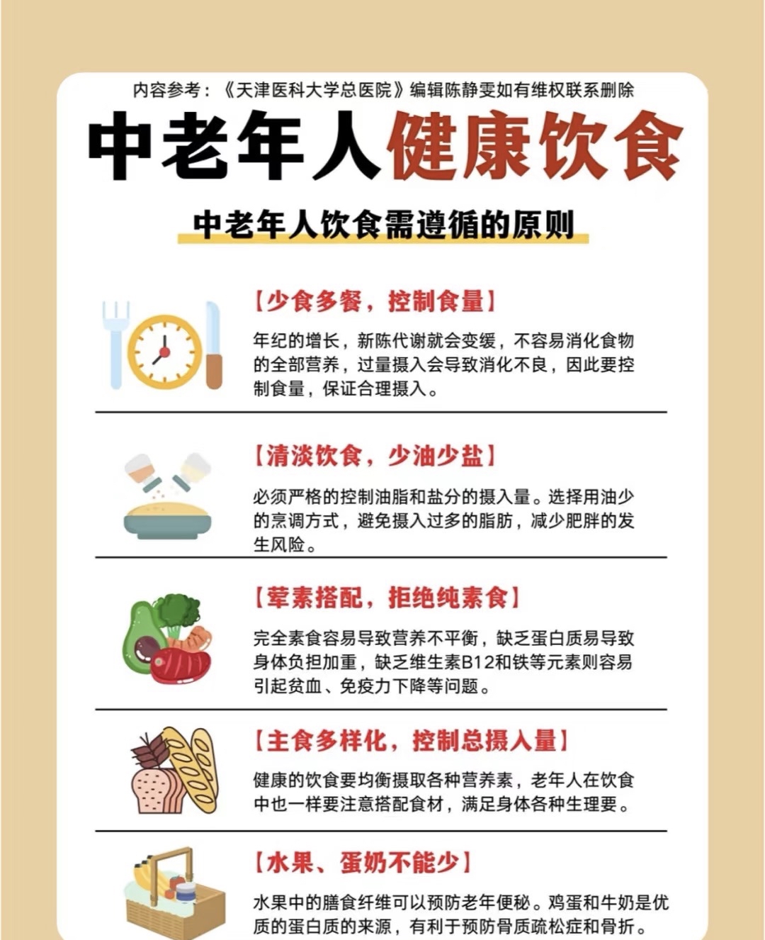 特医食品行业发展前景预测：老龄化与健康需求升级下的黄金赛道_人保财险 ,人保护你周全