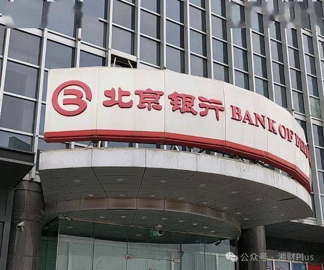 北京银行：聘任毛文利为副行长