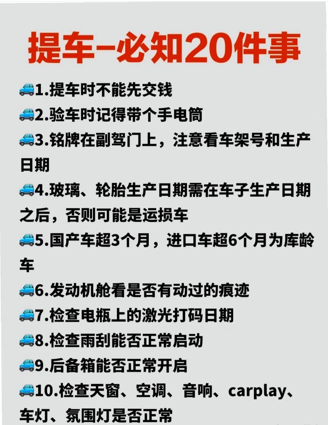 车企齐声承诺账期60天，供应商的天亮了吗？