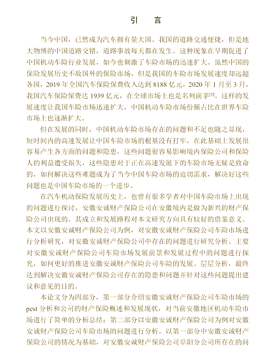 【财说明白】车险也有“高仿”？车辆统筹究竟是啥？