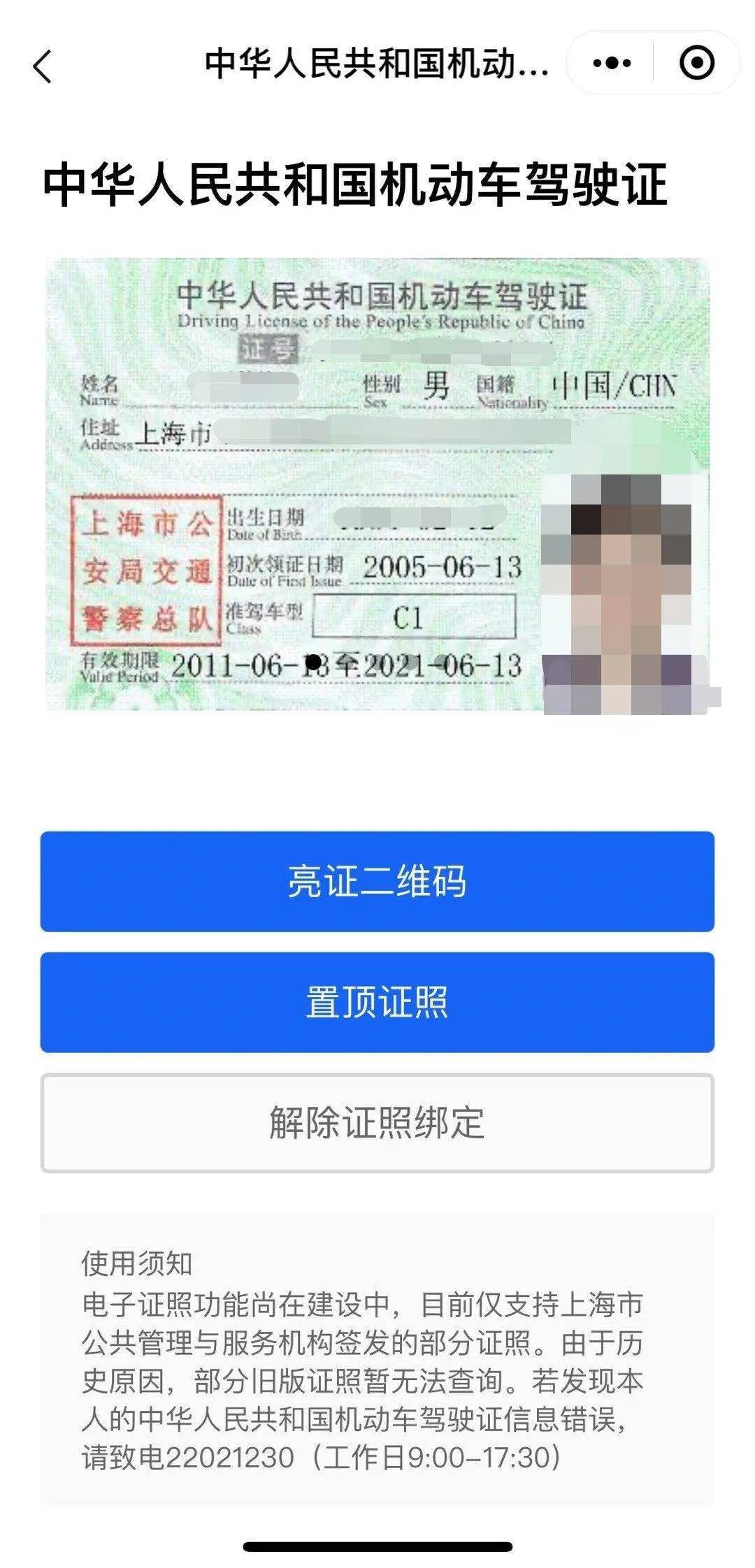 香港修订道路交通条例 9月15日起引入电子驾照