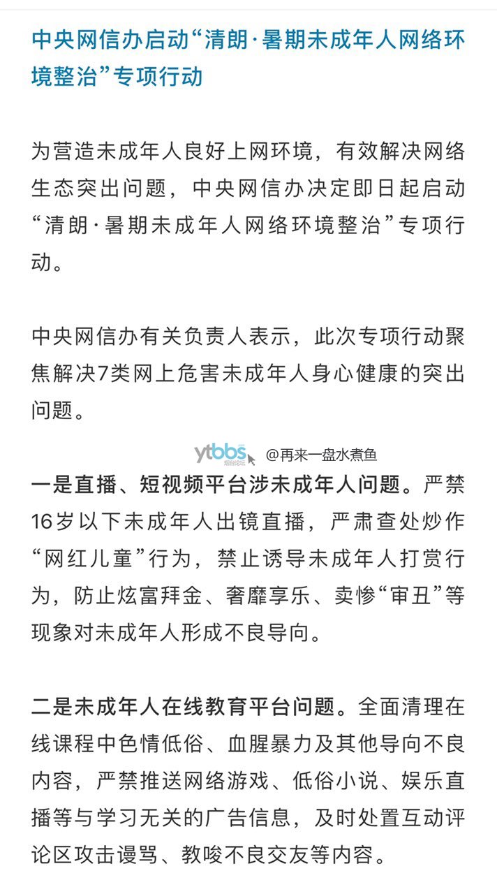 上海市委网信办指导小红书等15家平台清理违规AI产品信息