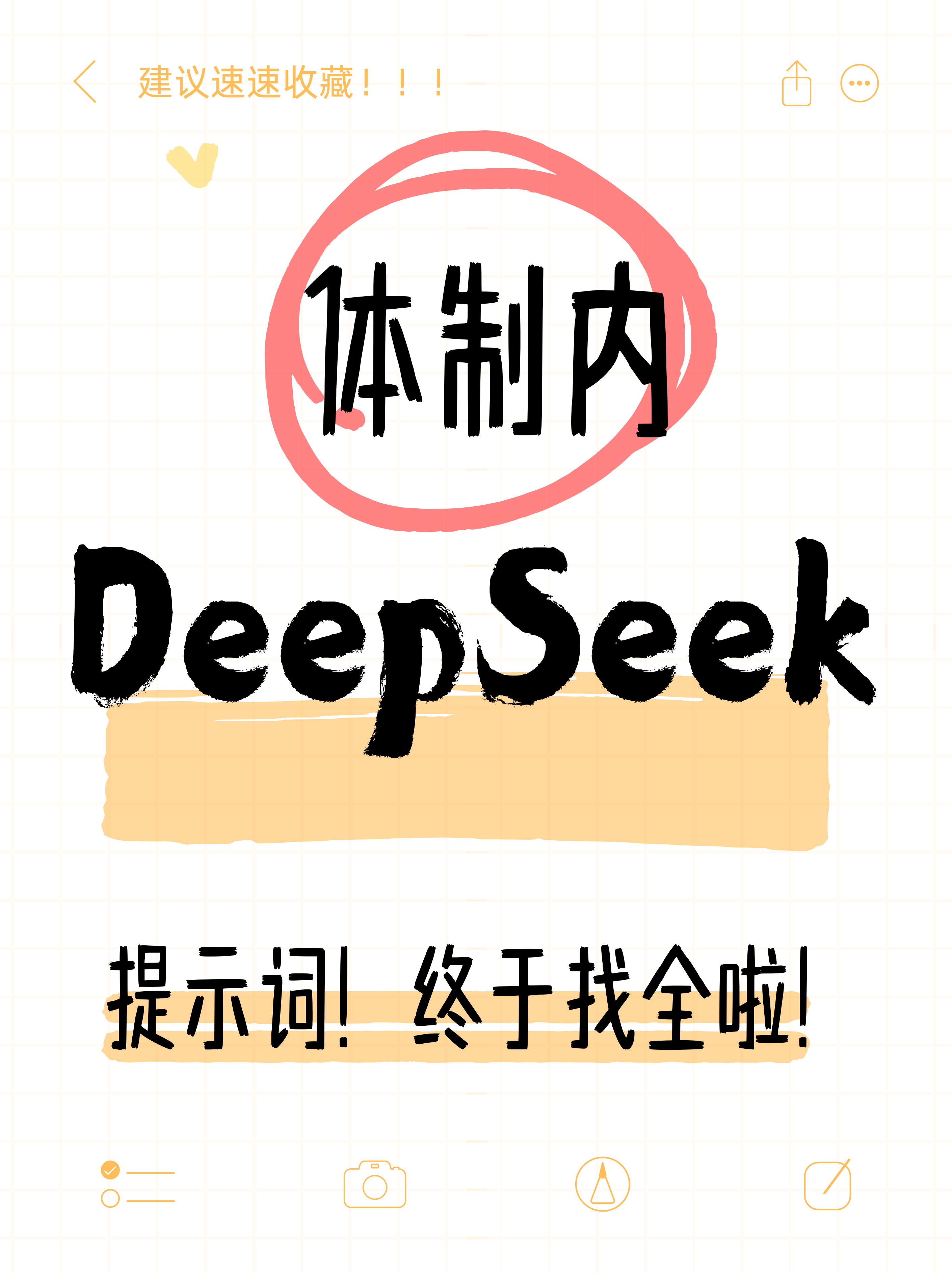 中国AI的跨洋生长：“DeepSeek们”是如何火到海外的？