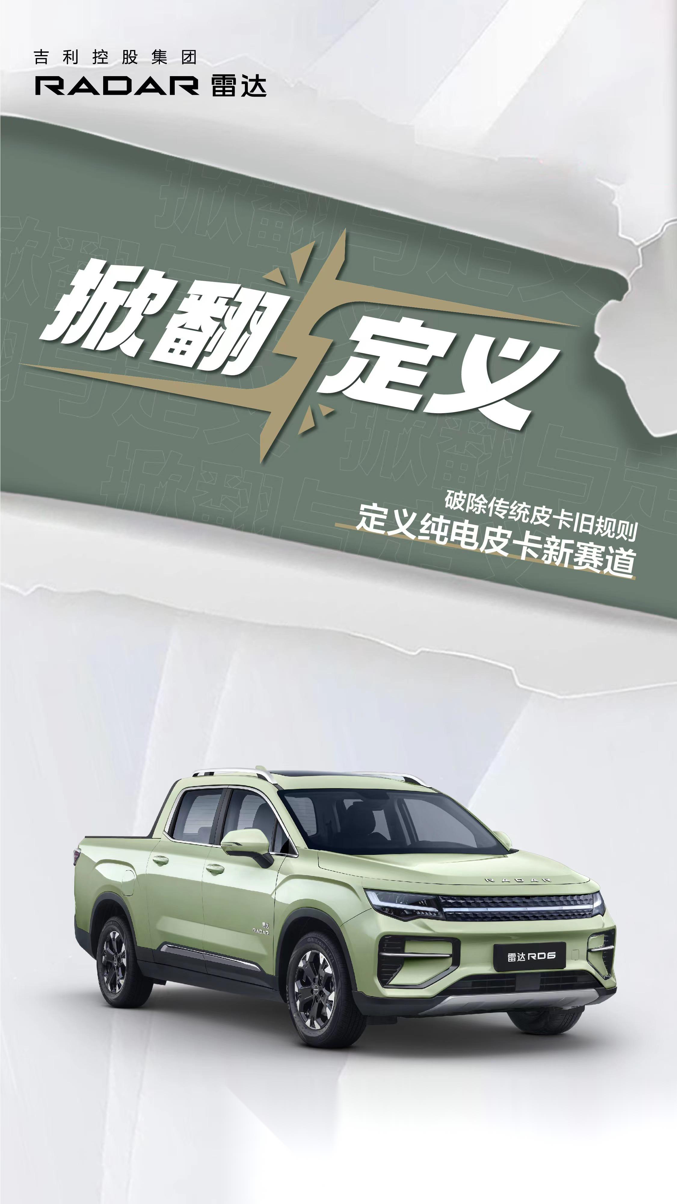 2025年皮卡行业未来发展趋势及产业投资报告_人保车险   品牌优势——快速了解燃油汽车车险,人保财险 