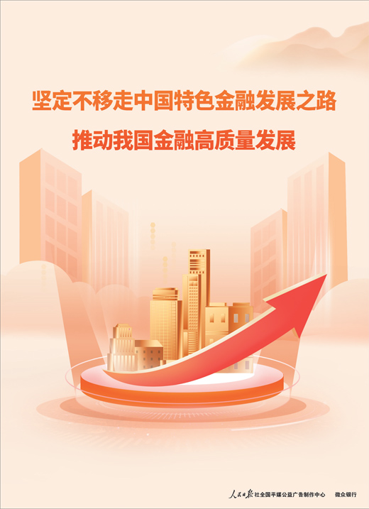 人保服务 ,人保车险_2025互联网金融产业：在规范中寻求高质量发展