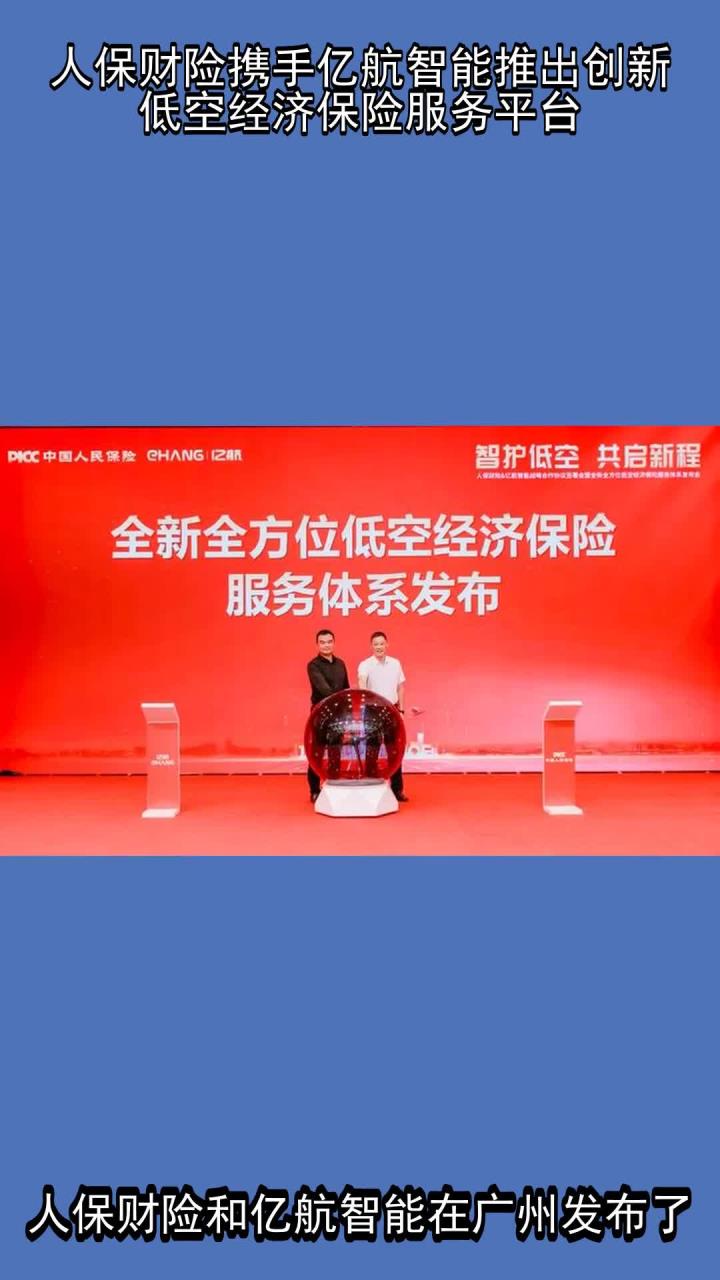 排名前十的信托公司_人保财险 ,人保护你周全