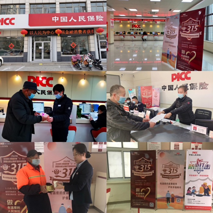 2025年酒店+旅游行业未来发展趋势及产业调研报告_人保财险政银保 ,人保服务