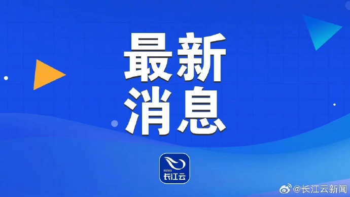 徐矿集团原董事长冯兴振涉嫌受贿案被提起公诉