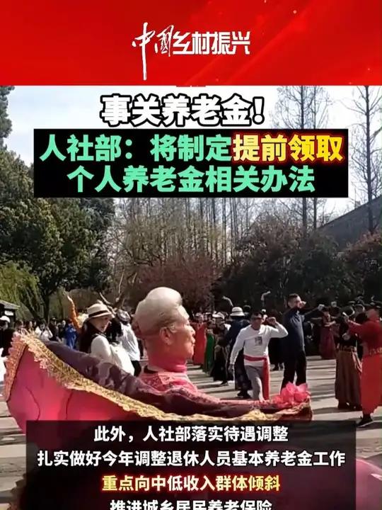 在多个城市工作过最后应在哪里领基本养老金？人社部回应
