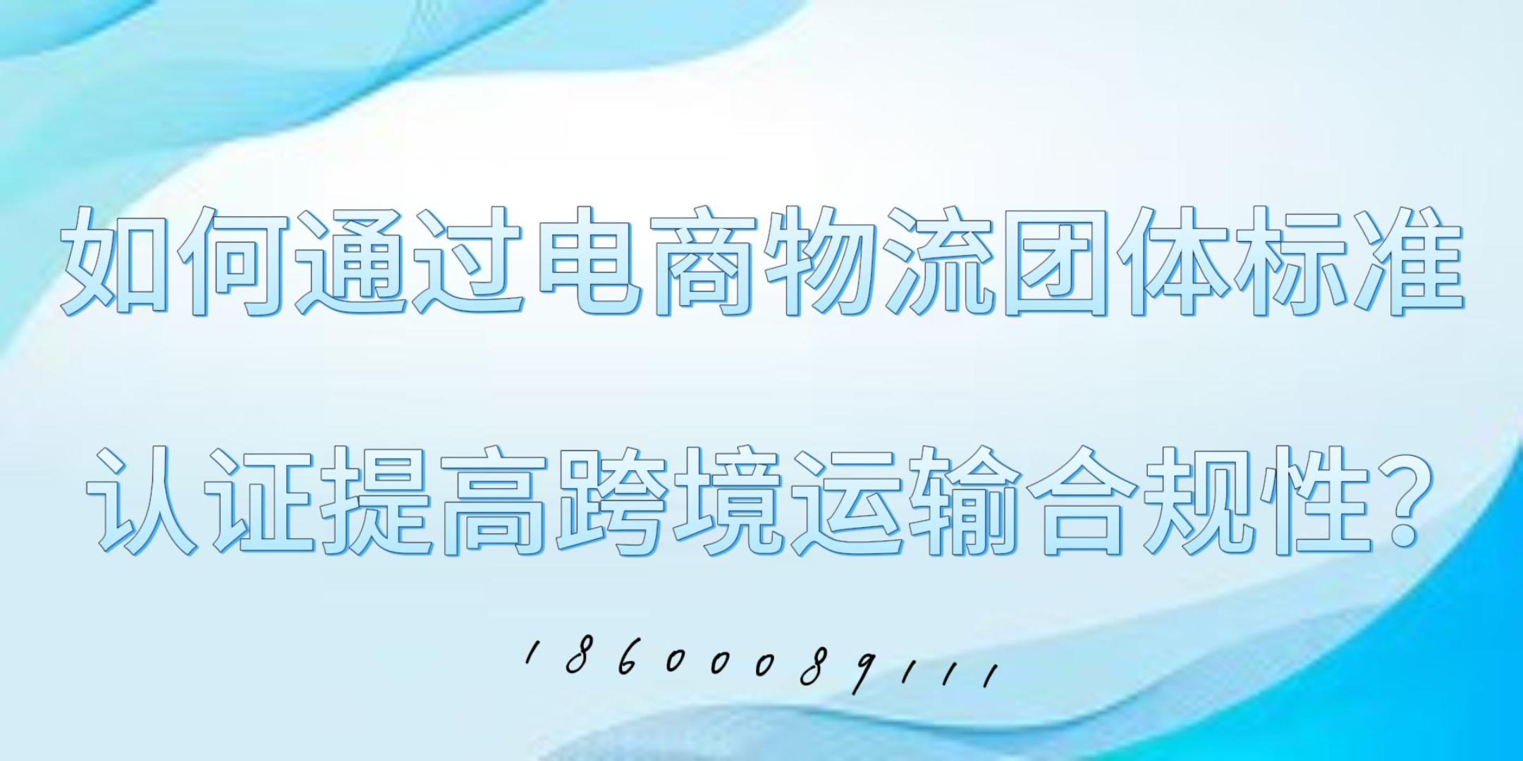 跨境电商下半场，物流都在拼什么？