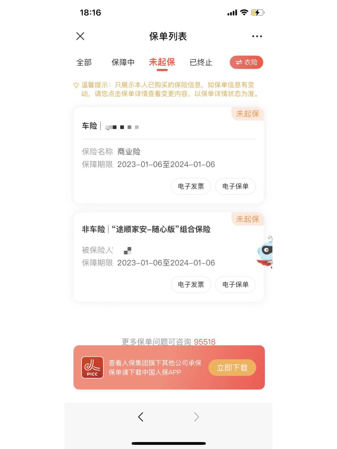2025年环卫机器人行业现状与发展趋势分析_人保服务,拥有“如意行”驾乘险，出行更顺畅！