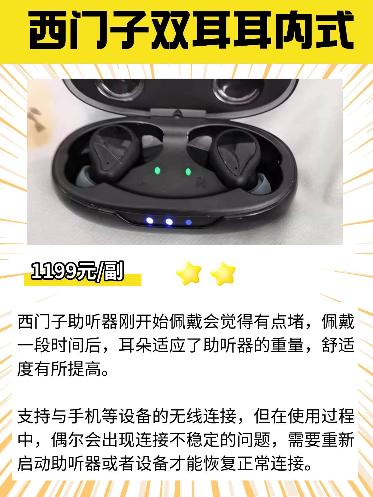 2025年中国助听器行业市场全景调研及投资价值_人保财险政银保 ,人保财险 