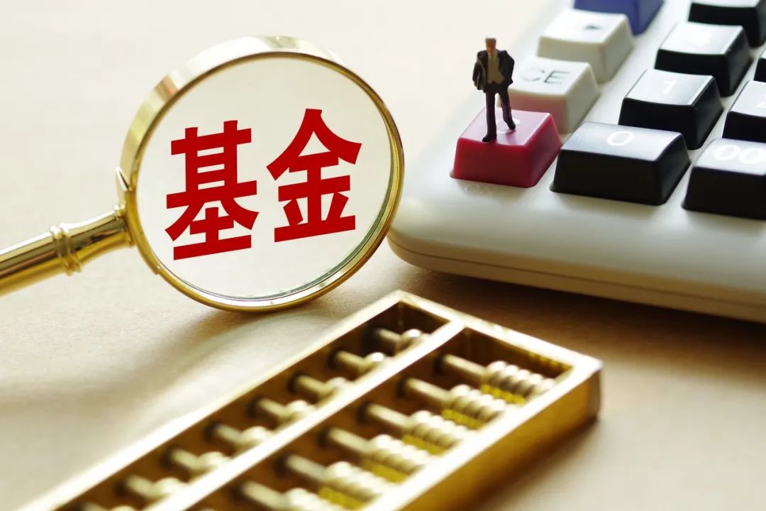 提前结募+火速成立 新基金抢抓建仓机会