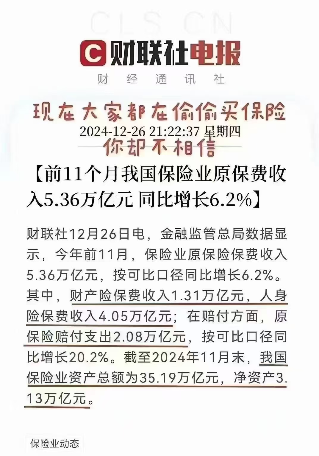 新华保险：拟出资不超过150亿元认购私募基金份额