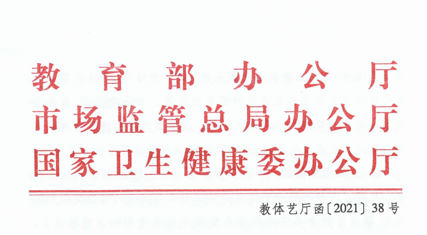 国家市场监管总局：从未委托任何机构和个人办理“线上清退”等业务