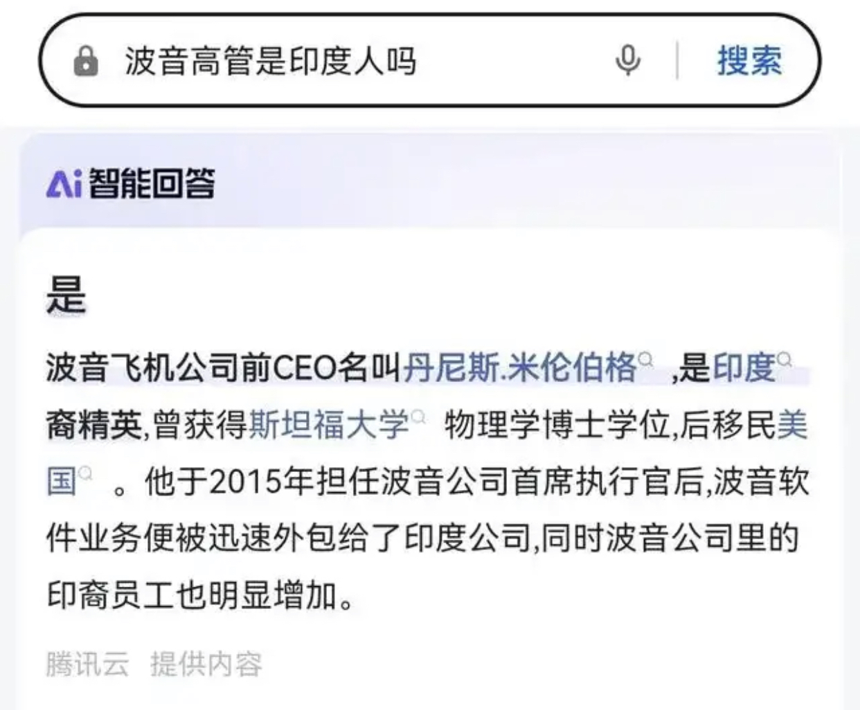 专家：波音商用客机近年空难频发 折射美国高端制造业衰退趋势｜宅男财经