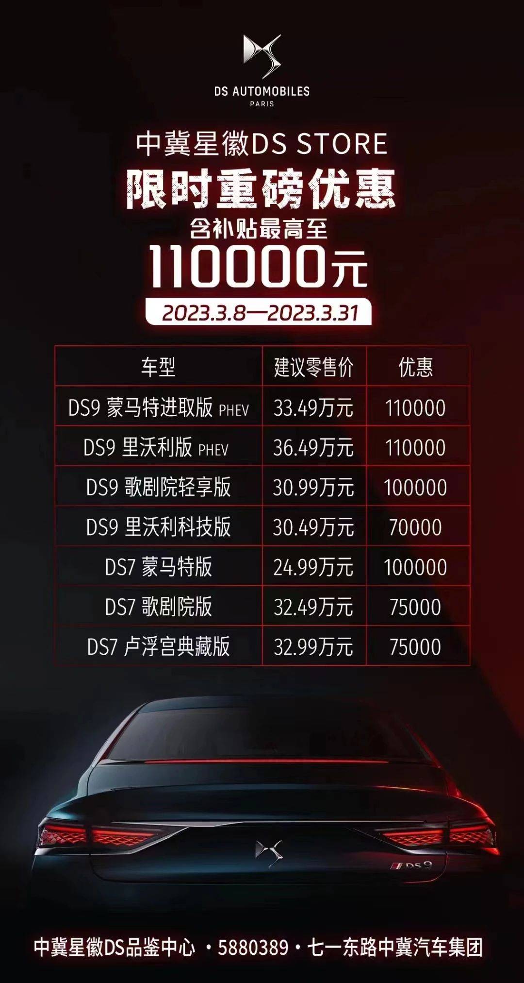 乘联分会秘书长崔东树回应“绝对不买新能源车”：是基于个人实情的选择