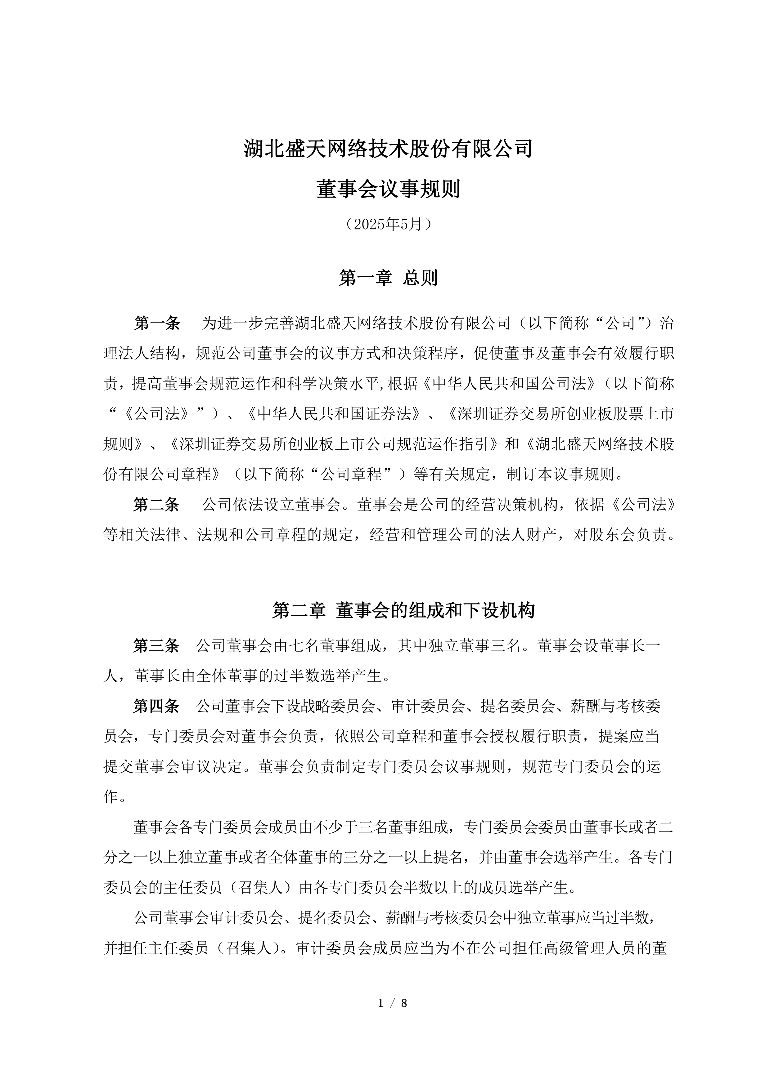 官方：持续加强网络销售消费品召回常态化监管