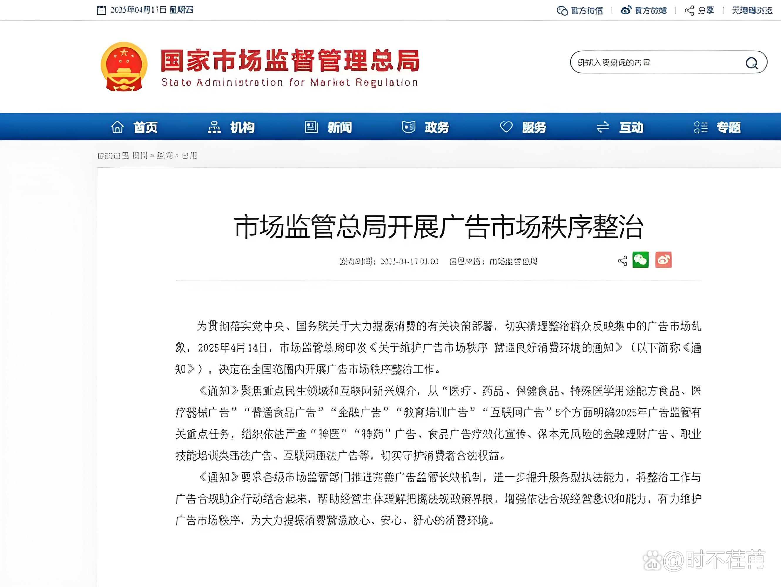 国家市场监管总局：近期启动移动式大型游乐设施专项整治行动