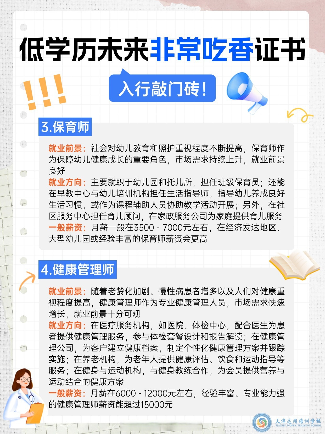 2025年母婴行业市场深度调研及未来发展趋势_人保财险政银保 ,拥有“如意行”驾乘险，出行更顺畅！