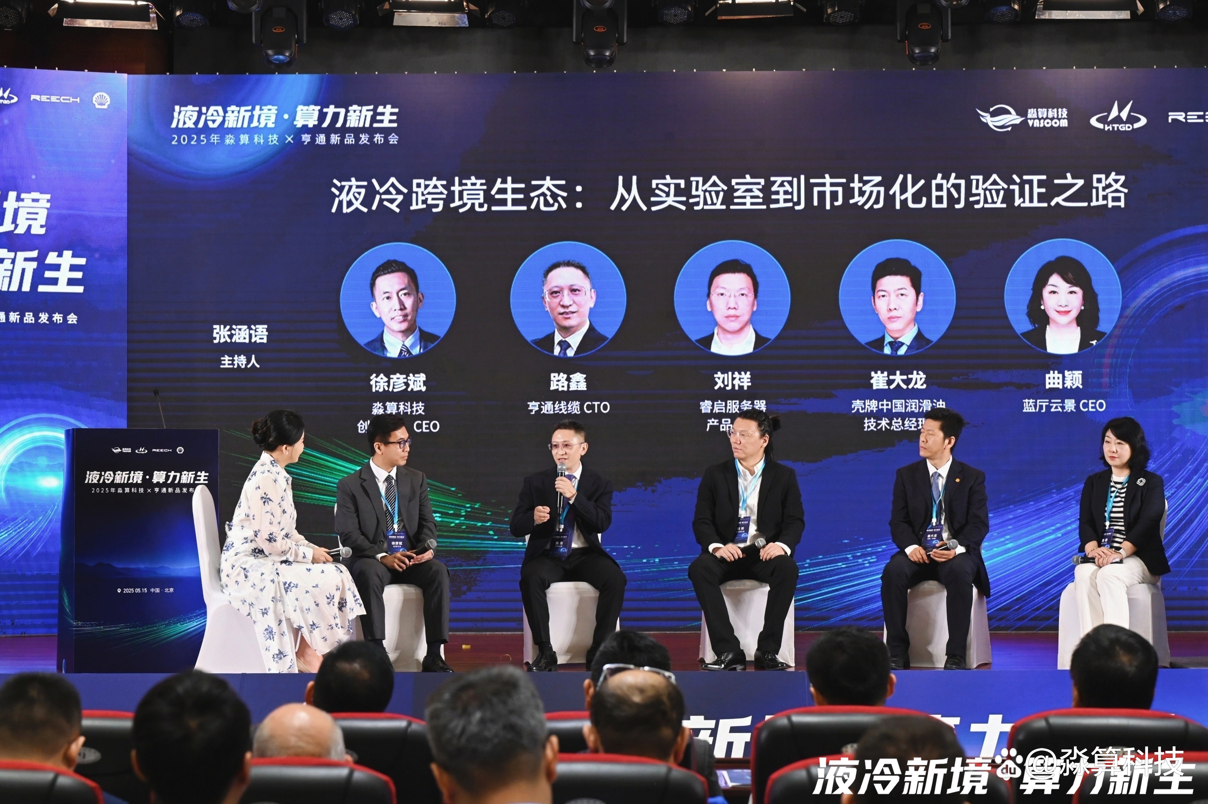 2025液冷技术行业供需格局及区域格局分析_人保伴您前行,人保护你周全
