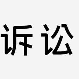 【阜成门外】陈兵：好莱坞巨头诉讼或再塑AI训练“合法边界”