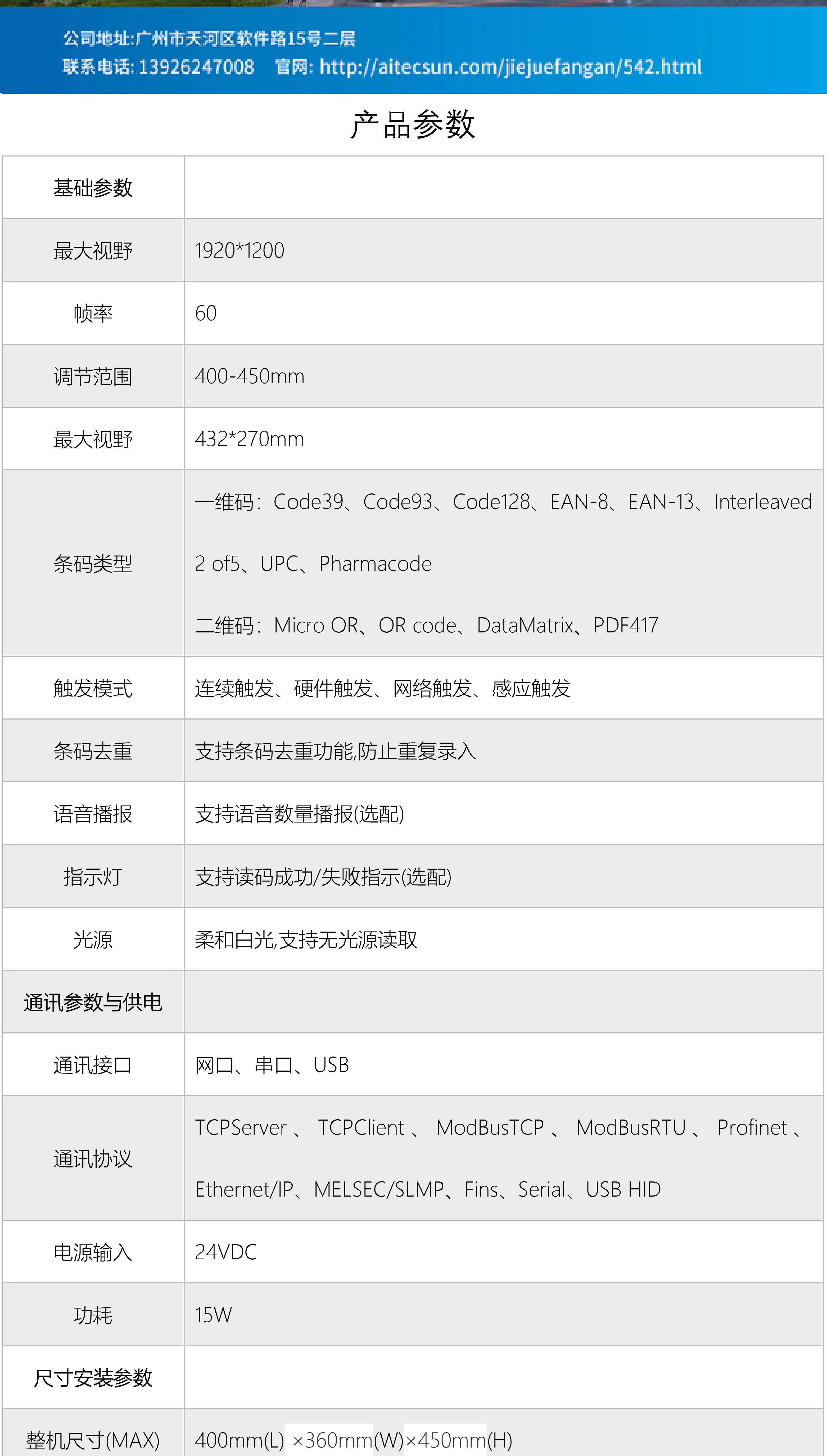 官方：全面推进药品耗材追溯码全场景采集应用