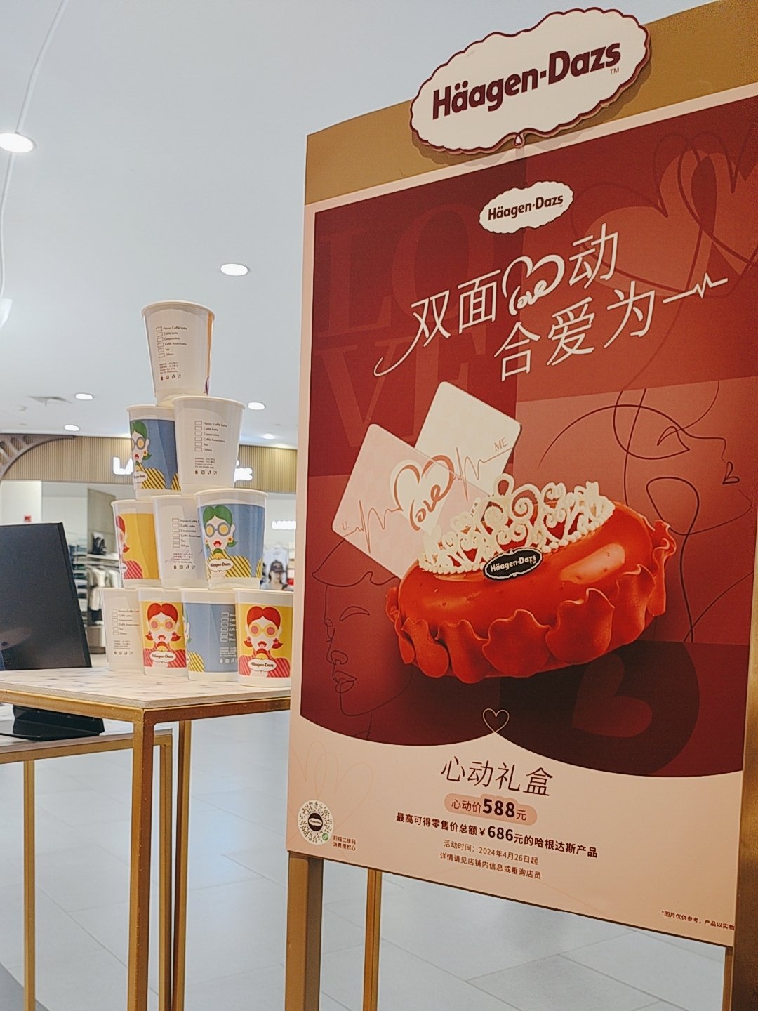 茶饮与平价冲击下的哈根达斯