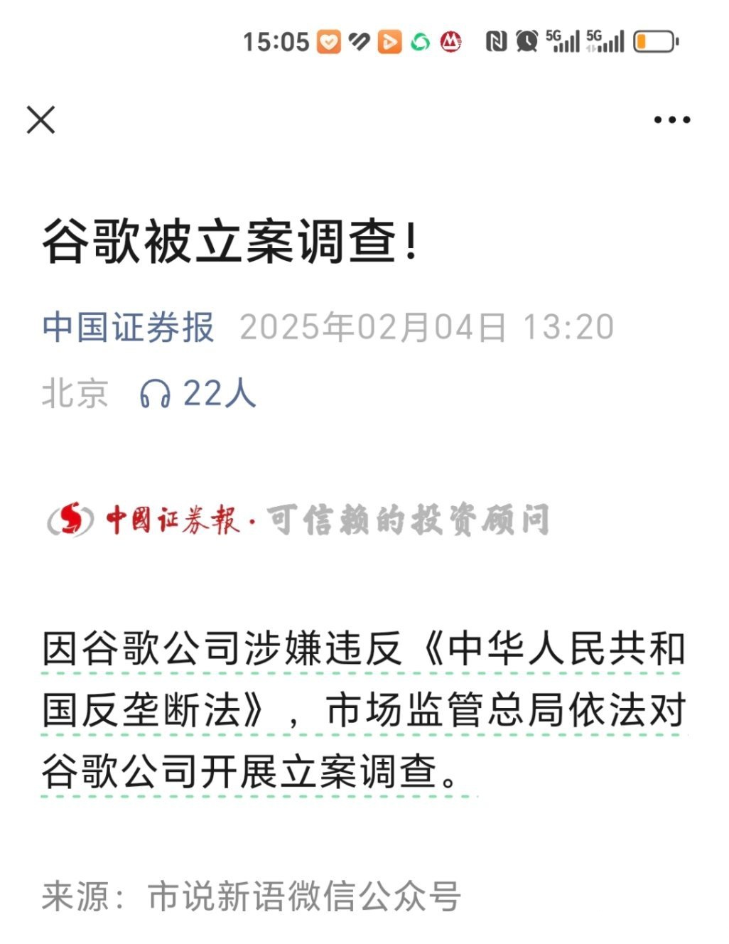 美司法部敦促谷歌就反垄断案件采取补救措施，包括出售Chrome浏览器