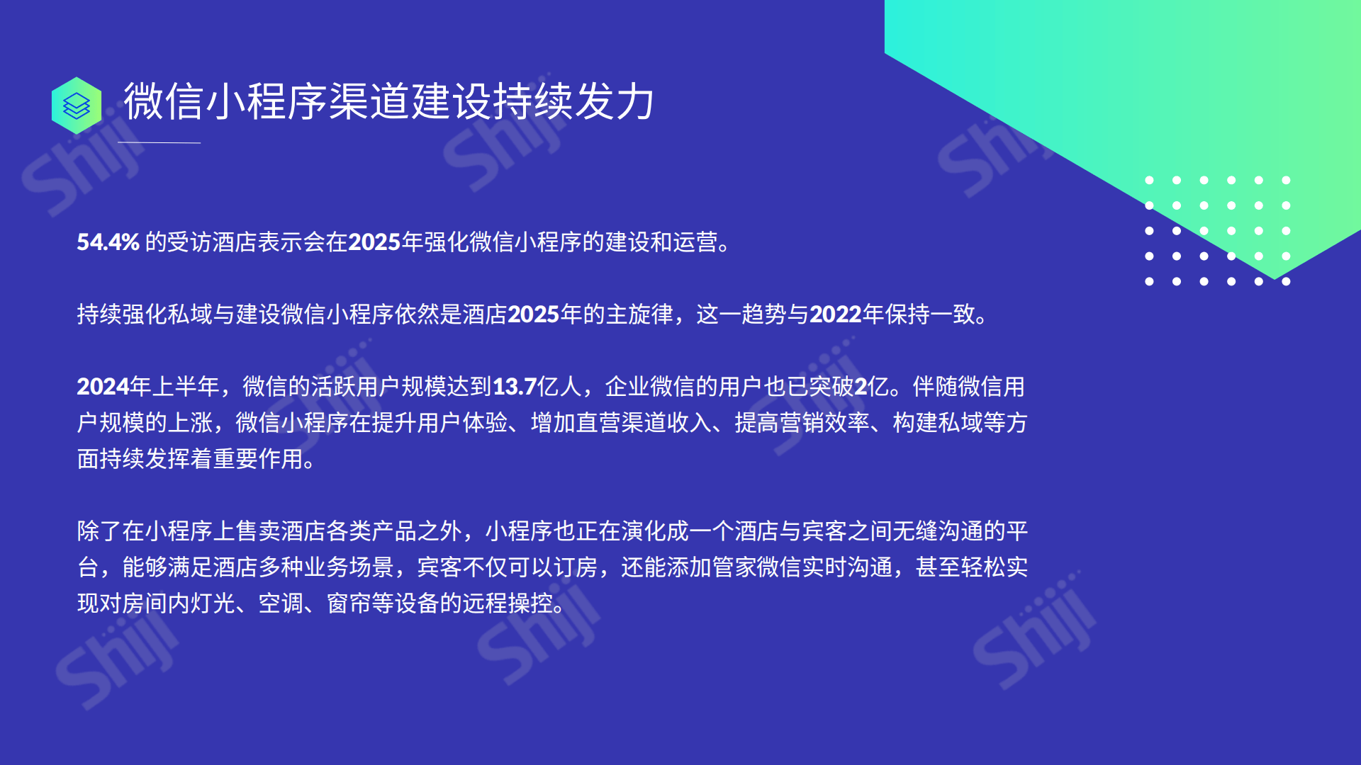 保险有温度,人保服务 _2025年酒店+旅游行业现状与发展趋势分析