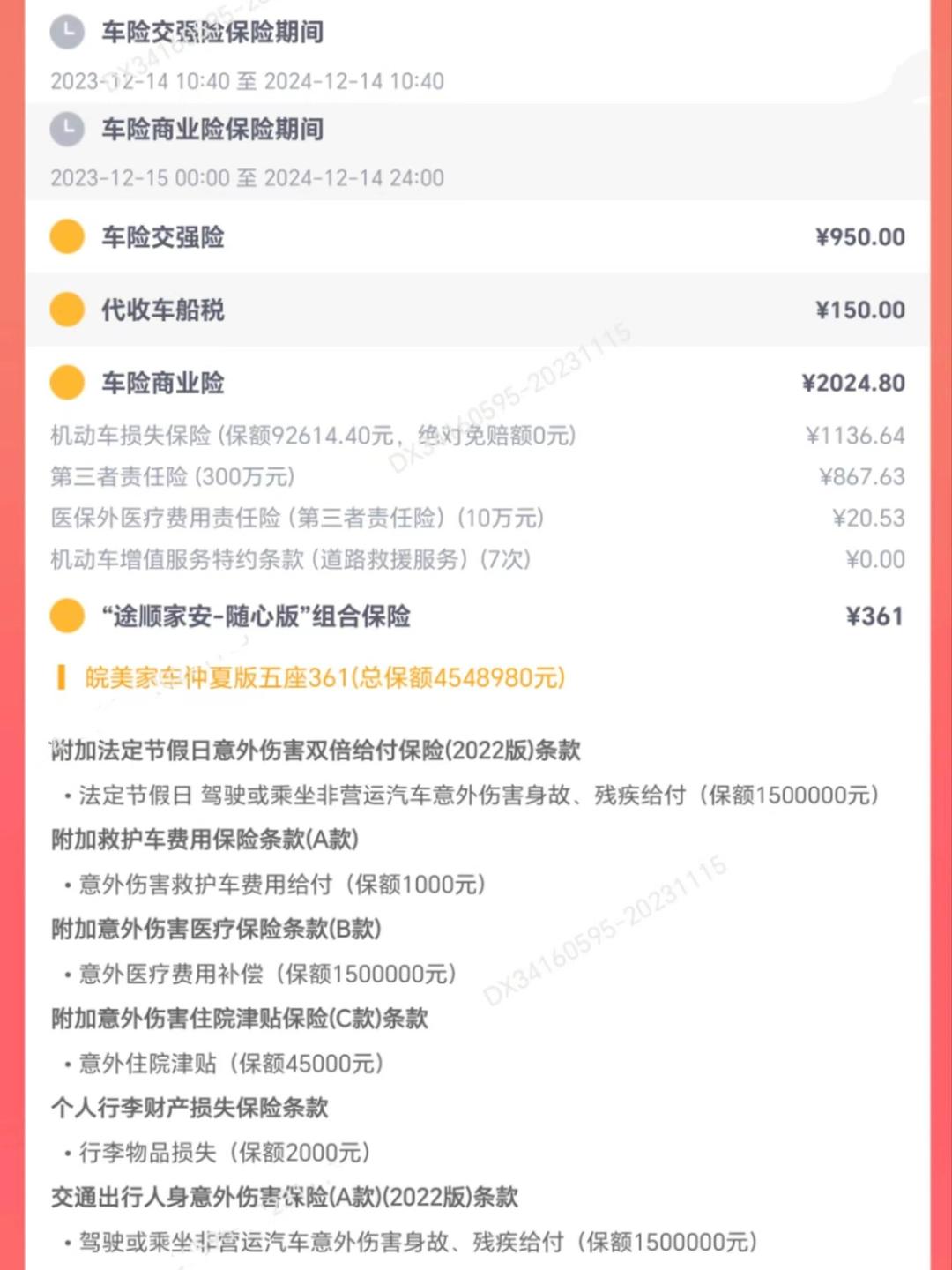 人保车险,拥有“如意行”驾乘险,出行更顺畅!_2025年消费行业现状与发展趋势分析