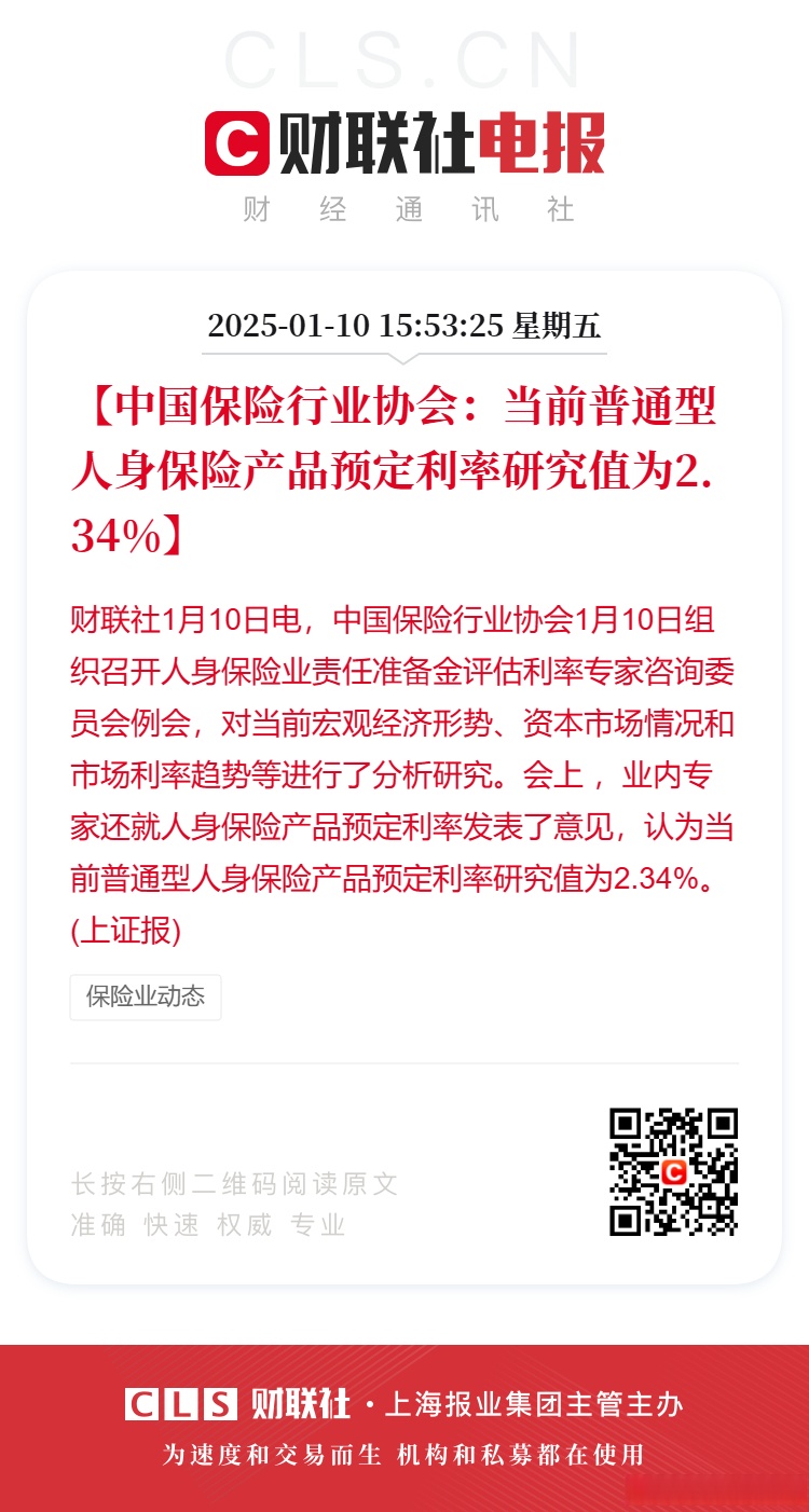 人保伴您前行,人保财险 _2025年流式细胞仪行业市场分析及发展前景预测