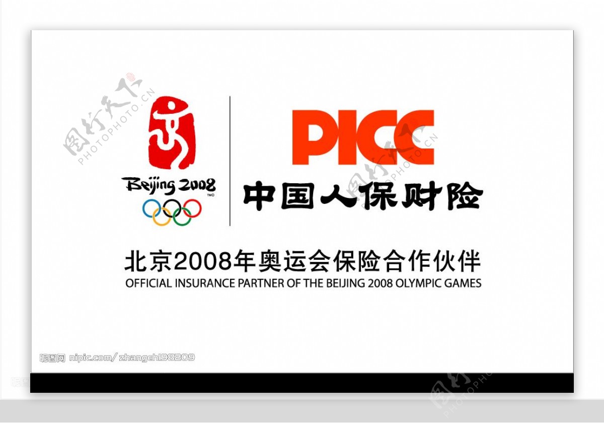 人保服务,人保有温度_2025年除草剂行业现状与发展趋势分析