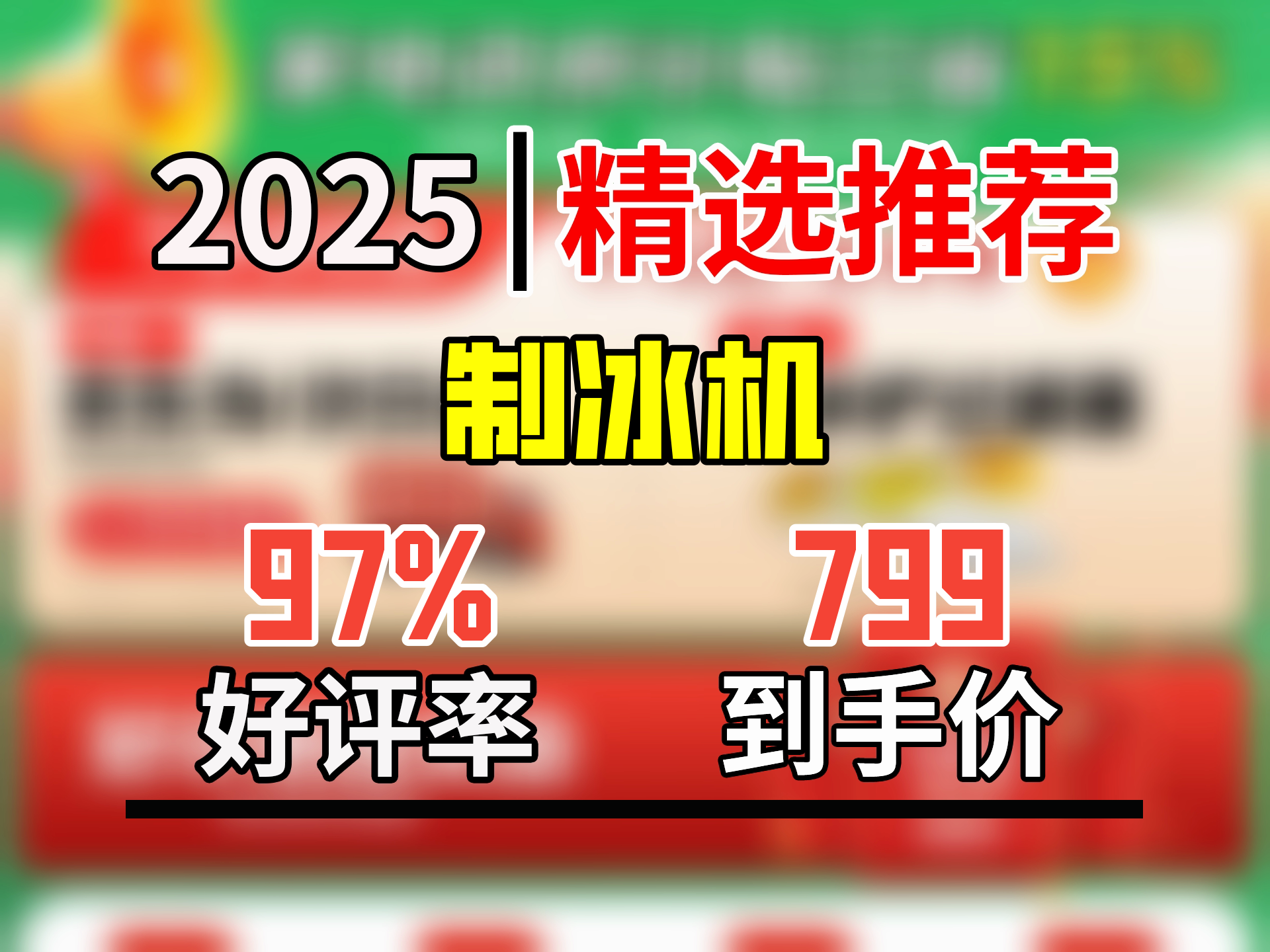 2025中国家用冰淇淋机行业:家庭用户和小型商业场所是主要的需求群体_保险有温度,人保服务