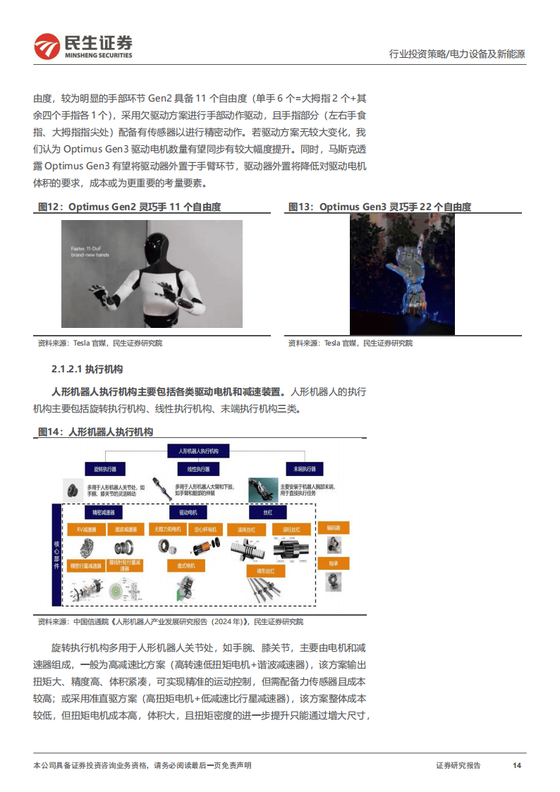 人保车险,人保伴您前行_2025中国落地式电锅炉行业:持续高增长,替代进程加速