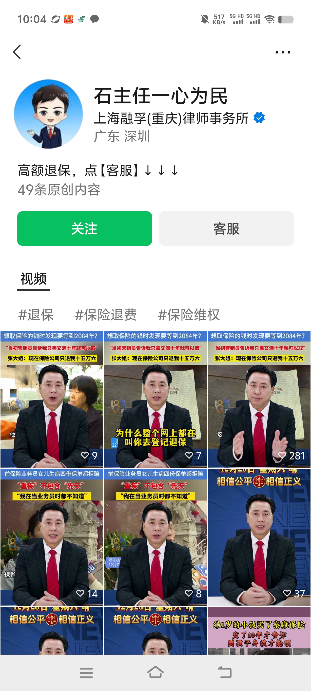 2025汽车租赁产业：头部垄断与区域分化并存_人保服务,人保护你周全