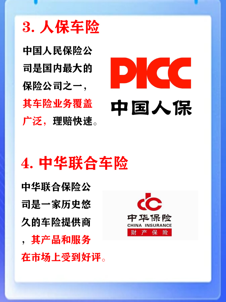 人保服务 ,人保车险 品牌优势——快速了解燃油汽车车险_2024年条码机行业发展现状、竞争格局及未来发展趋势与前景分析