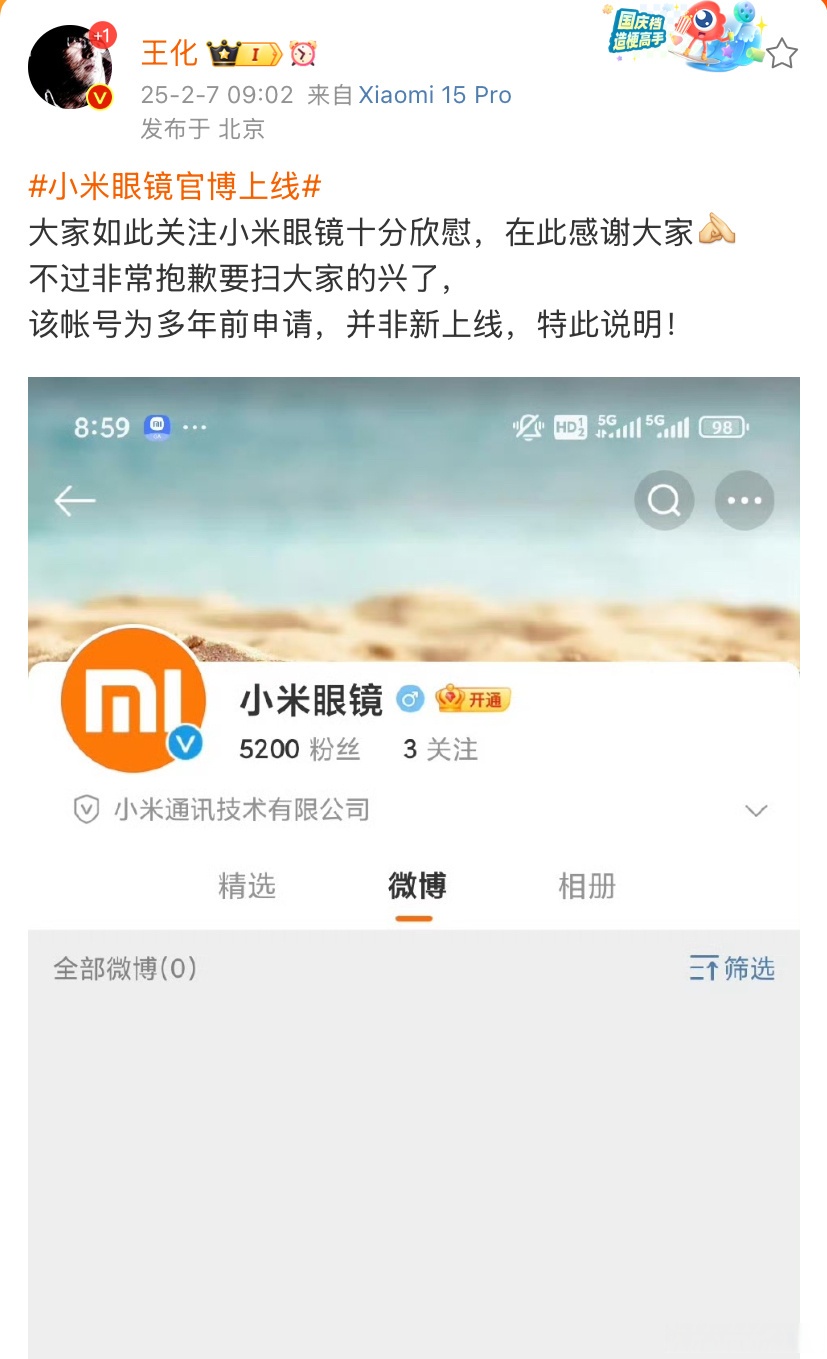 小米王化回应山东一大学禁用红米手机考试：固有认知没刷新