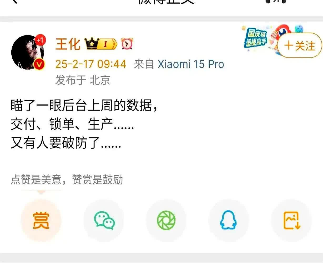 小米王化回应山东一大学禁用红米手机考试：固有认知没刷新