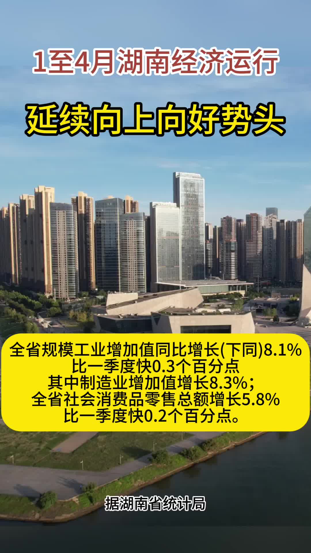 5月规模以上工业增加值增长5.8%