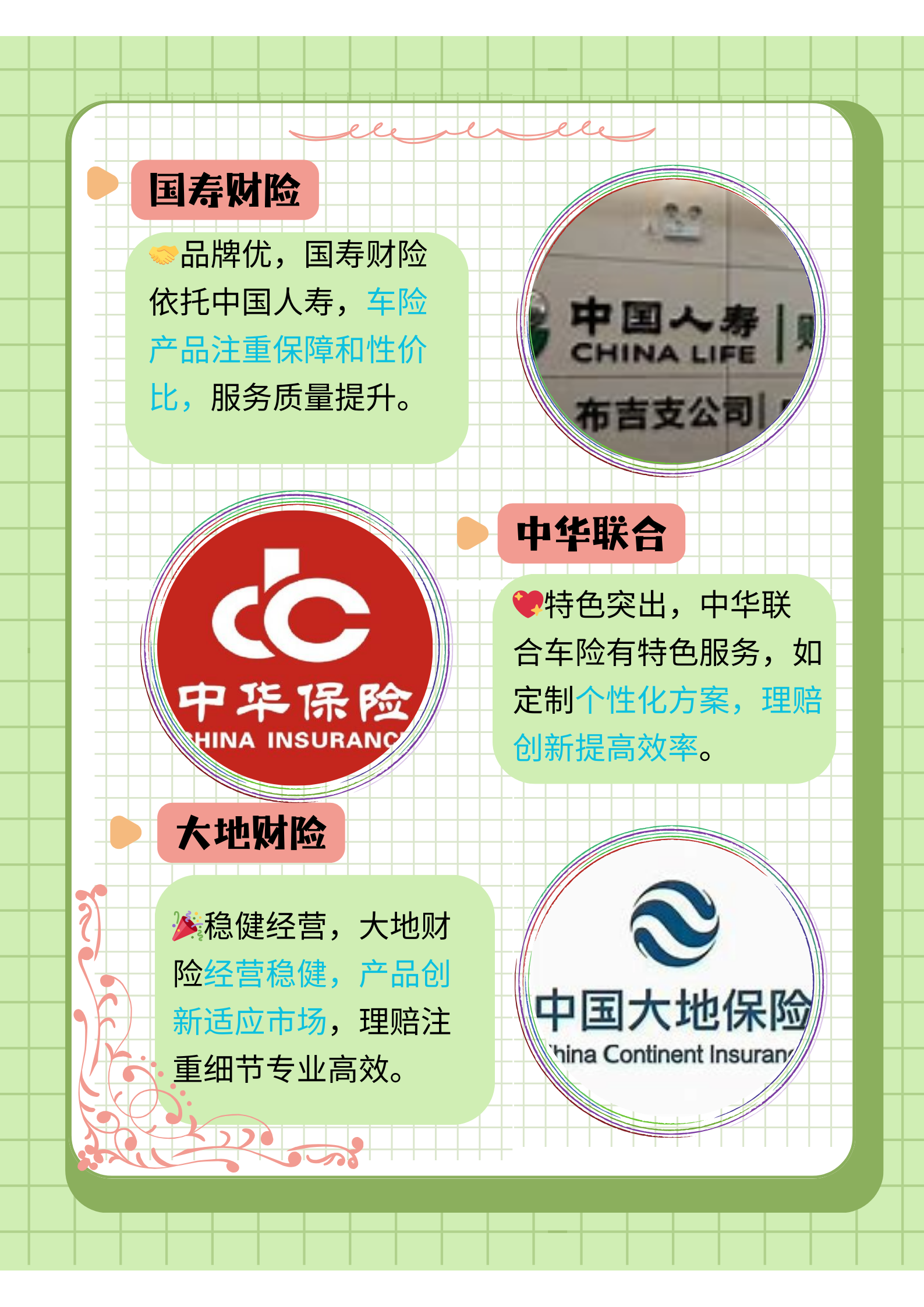 人保伴您前行,人保财险 _2025年面部护理品行业现状与发展趋势分析