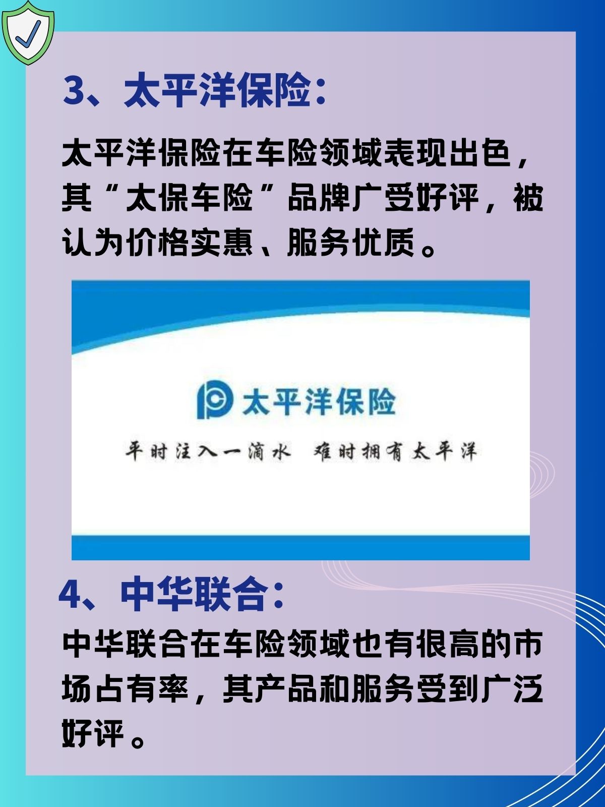人保车险,人保财险 _2025年连锁经营行业发展前景预测及投资战略研究