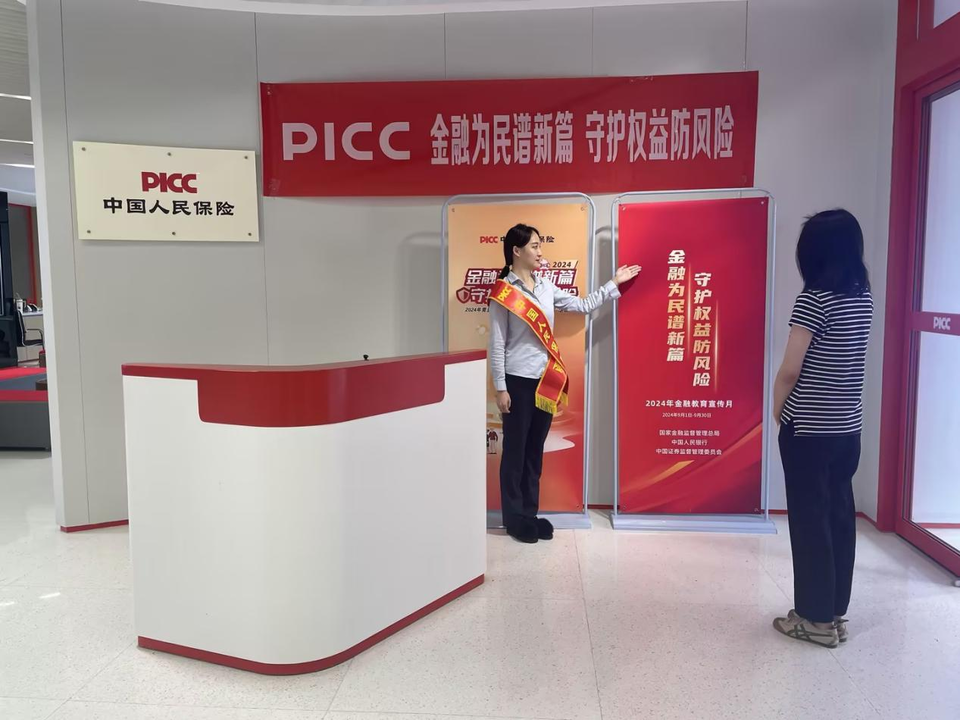 2025年水晶行业市场调查及未来发展趋势_人保服务 ,人保财险政银保 