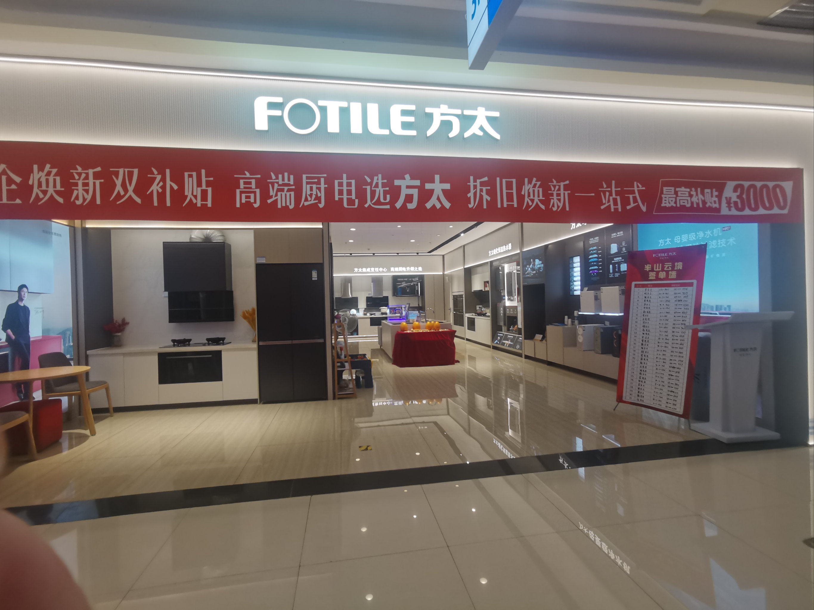 保险有温度,人保财险政银保 _2025年智能厨电行业发展趋势及产业投资报告