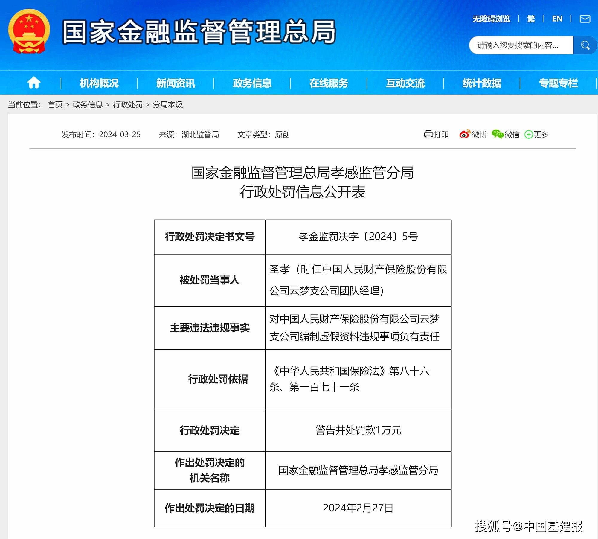 人保服务 ,人保财险 _2025年早教行业未来发展趋势及产业调研报告